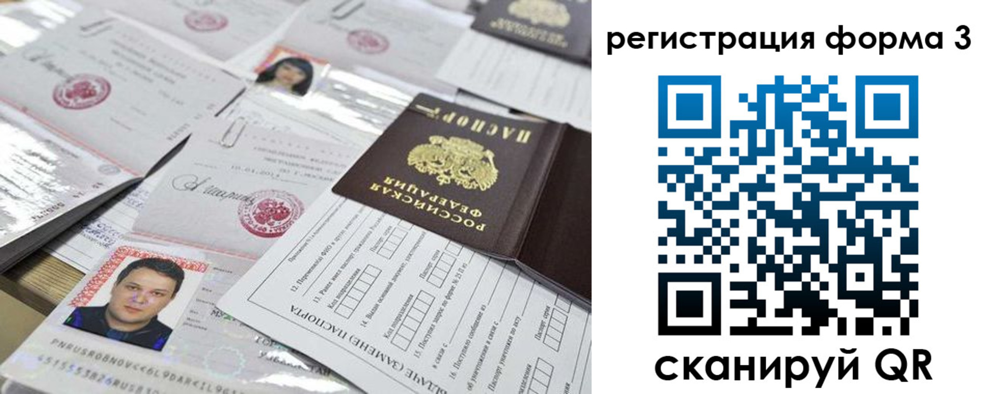 временная регистрация законно в Иланском