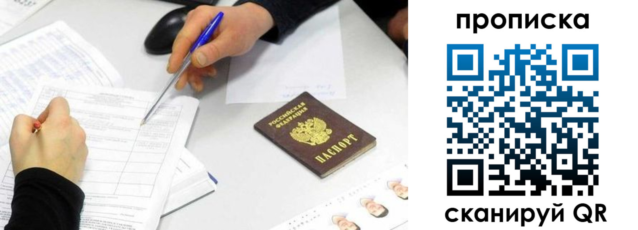 временная регистрация адрес в Иланском