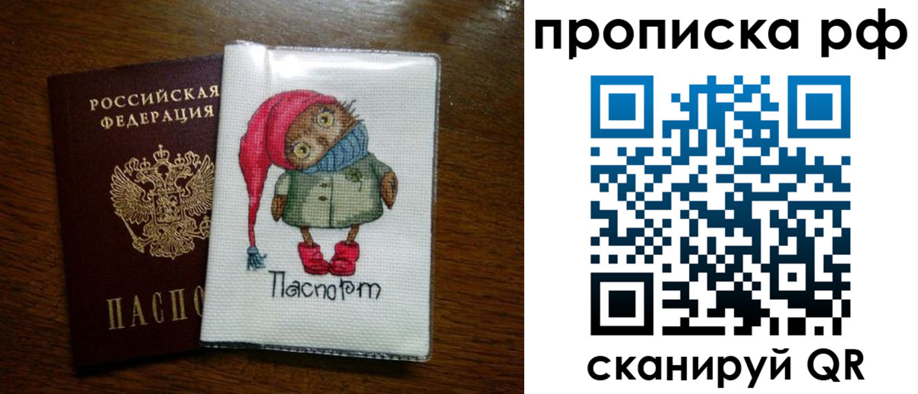 где прописаться в Иланском