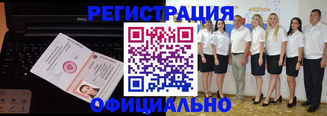 временная прописка в Иланском