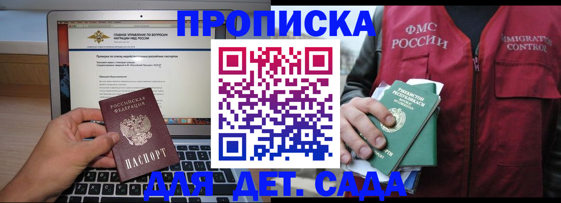 временная регистрация законно в Иланском