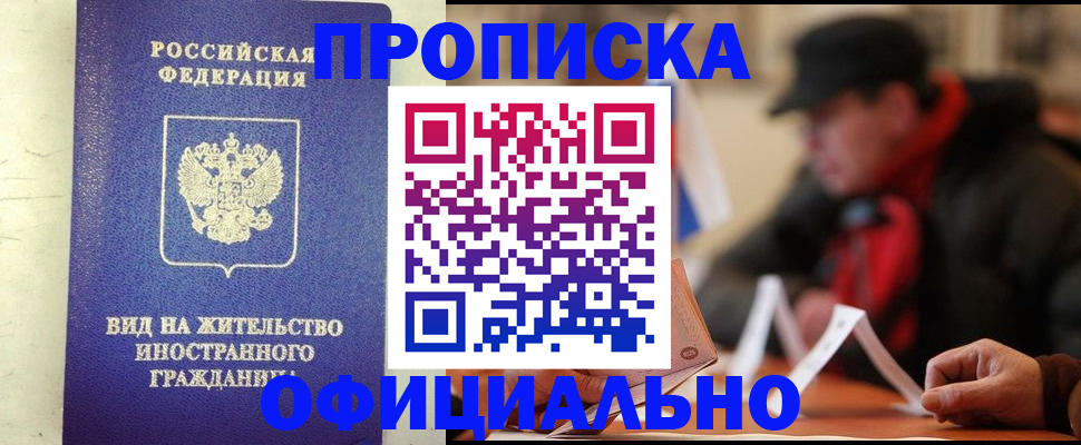 регистрация в Иланском