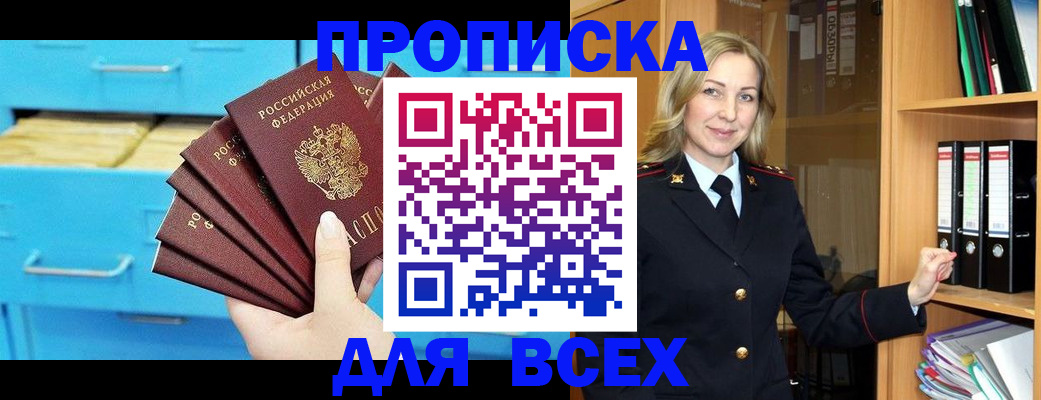 прописка иностранных граждан в Иланском