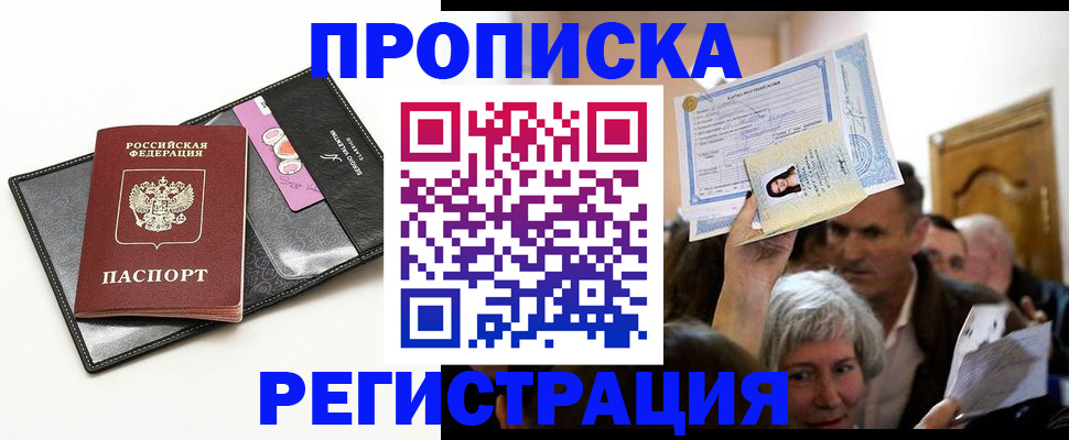 прописка иностранных граждан в Иланском