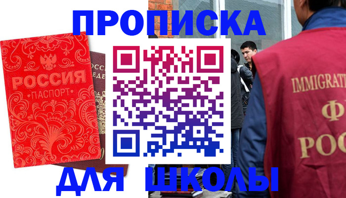 временная регистрация адрес в Иланском